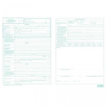 Jegyzőkönyv születési bejelentésről 2lap C.0243-69/2015